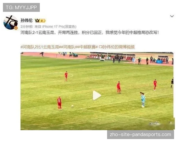 云南玉昆外援三叉戟火力全开 高原主场成黑马温床